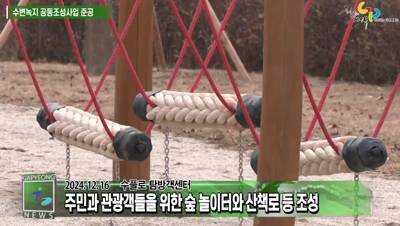 삼회ㆍ대성리 수변녹지 공동조성 사업 준공식 이미지