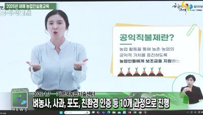 2025년 새해 농업인실용교육 이미지