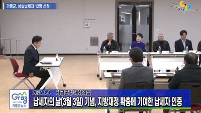 가평군 성실납세자 인증서 수여 이미지