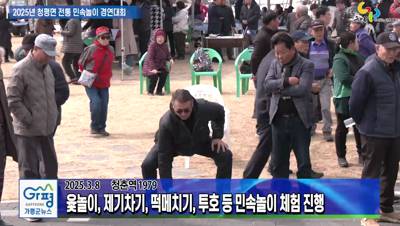 2025년 청평면 전통 민속놀이 경연대회 이미지