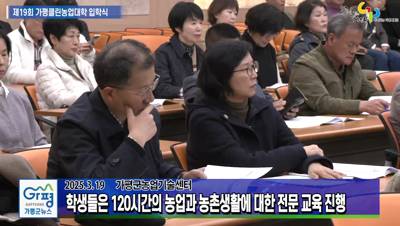 제19기 가평클린농업대학교 입학식 이미지