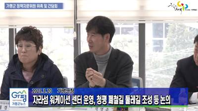 가평군 정책자문위원 위촉 및 간담회 이미지