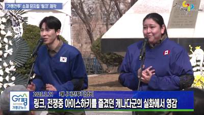 가평전투 소재로 뮤지컬 '링크' 제작 이미지