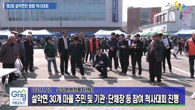 제2회 설악면민 화합 한마당 척사대회 이미지