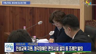 제329회 가평군의회 임시회 개회 이미지