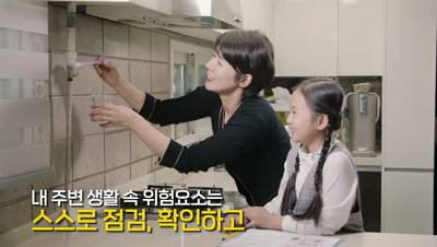 2025년 집중안전점검 이미지