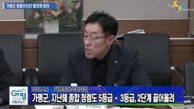 가평군 청렴추진단 협의체 1차 회의 이미지
