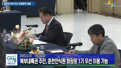 가평군 춘천안식원 우선 이용 업무협약 체결 이미지