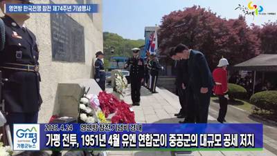 영연방 한국전 참전 74주년 기념행사 이미지