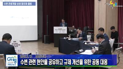 경기 동북부 6개 시군, 수변 관광개발 상생 협의체 출범 이미지