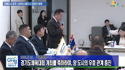 가평군 자매도시 호주 스트라스필드시 대표단 방문 이미지