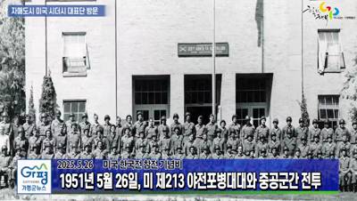 자매도시 미국 시더시 대표단 방문 이미지