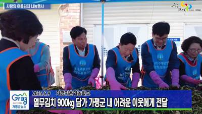농협 농가주부모임, 사랑의 여름김치 나눔행사 개최 이미지