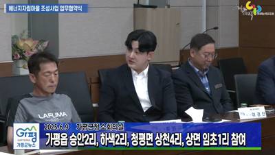 에너지자립마을 조성사업 업무 협약 체결 이미지