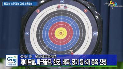 대한노인회 가평군지회 창립 48주년 기념식 및 체육대회 이미지