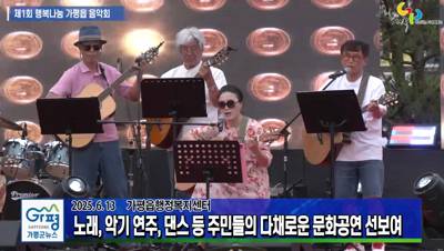 가평읍주민자치회, 제1회 행복나눔 가평읍 음악회 이미지
