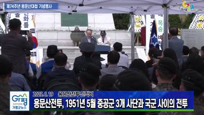 제74주년 용문산대첩 전승 기념행사 이미지