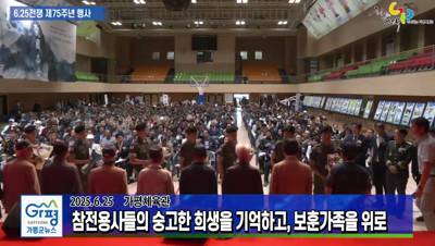 가평군 6.25전쟁 제75주년 행사 이미지