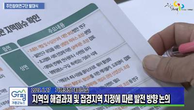 접경지역 발전종합계획 수립 주민참여 연구단 발대식 이미지