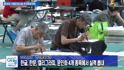 제26회 석봉한호선생 전국휘호대회 이미지