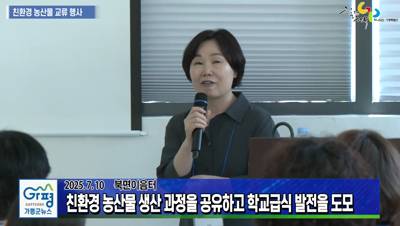 친환경 농산물 생산자와 소비자간 교류 행사 이미지