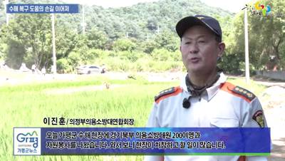 가평군 전국에서 수해 복구 도움의 손길 이어져 이미지