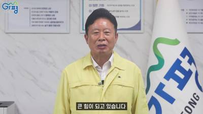 서태원 가평군수 수해 복구 관련 담화문 이미지