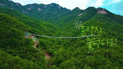 2025 가평관광 홍보영상 이미지