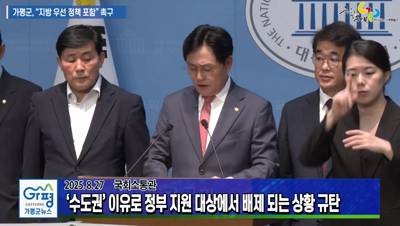 가평군, 수도권 인구감소지역 '지방 우선 정책' 포함 촉구 이미지