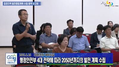 가평군 접경지역 발전 종합계획 수립 용역 중간보고회 이미지