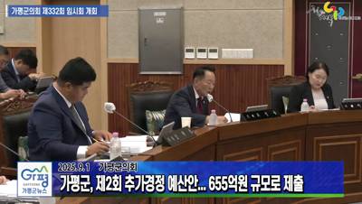 가평군의회, 제332회 임시회 개회 이미지
