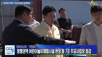 2025년 하반기 주요사업장 현장점검 실시 이미지