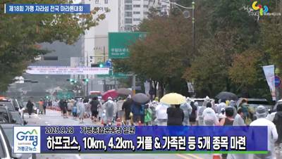 제18회 가평 자라섬 전국 마라톤 대회 이미지