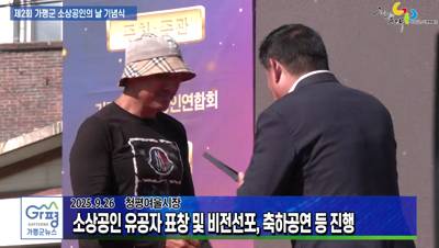 제2회 소상공인의 날 기념식 이미지