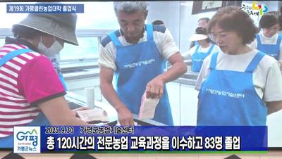 가평클린농업대학 졸업식 이미지