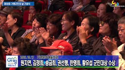 제58회 가평군민의 날 기념식 이미지