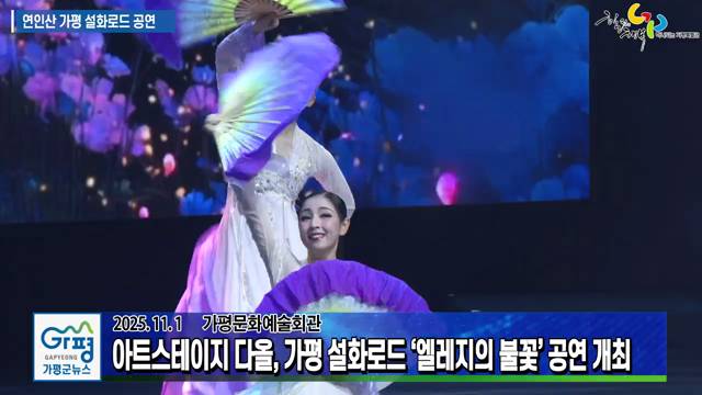 연인산 가평 설화로드 