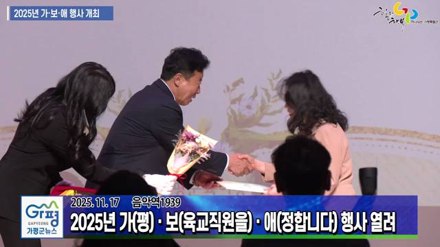 2025년 가(평) 보(육교직원을) 애(정합니다) 행사 열려 이미지