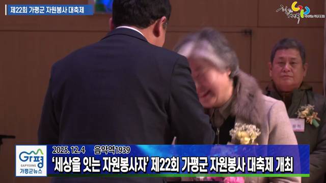 제22회 가평군 자원봉사 대축제 이미지