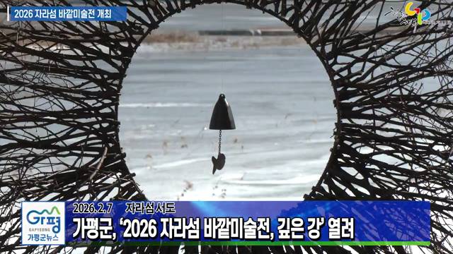 2026 자라섬 바깥미술전 이미지