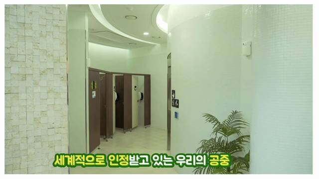 공중화장실 유지관리 이미지