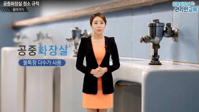 공중화장실 관리방법 이미지