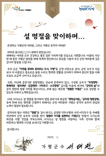 청렴서한문