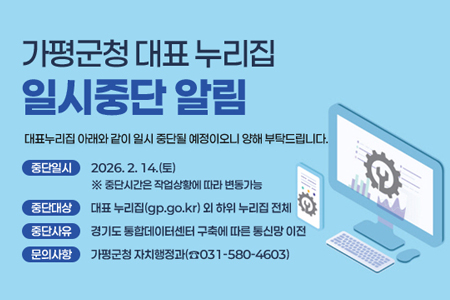 서비스 중단 안내