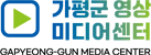 가평 미디어센터 로고