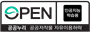 공공누리 유형 및 마크 인공지능 학습 가능 이미지