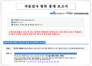 공공기관의개인정보보호에관한법률의 경우