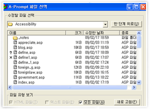 a-prompt 이용해 접근성을 평가하기 위해 수정할 파일 선택