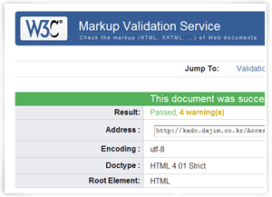 xhtml markup vaildation service통과
