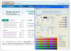 fujitsu colorselectorf를 이용하여 색상 테스트